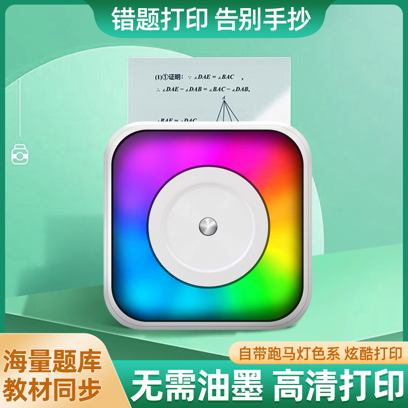 跨境迷你打印机口袋错题拍照打印学生便捷式热敏标签不干胶打印机