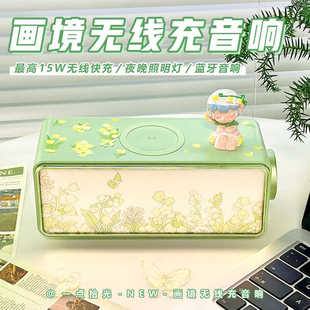 画境无线充音响氛围灯高颜值创意夜灯家用生日礼物多功能蓝牙音箱