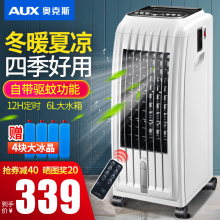 奥克斯空调扇冷暖两用冷风机制冷机神器家用冷风扇水冷小型空调