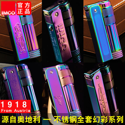 奥地利爱酷老式防风煤油打火机