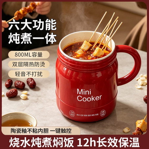 【中秋节礼物】正品电炖杯电热杯热奶杯电煮杯热牛奶神器女士一人