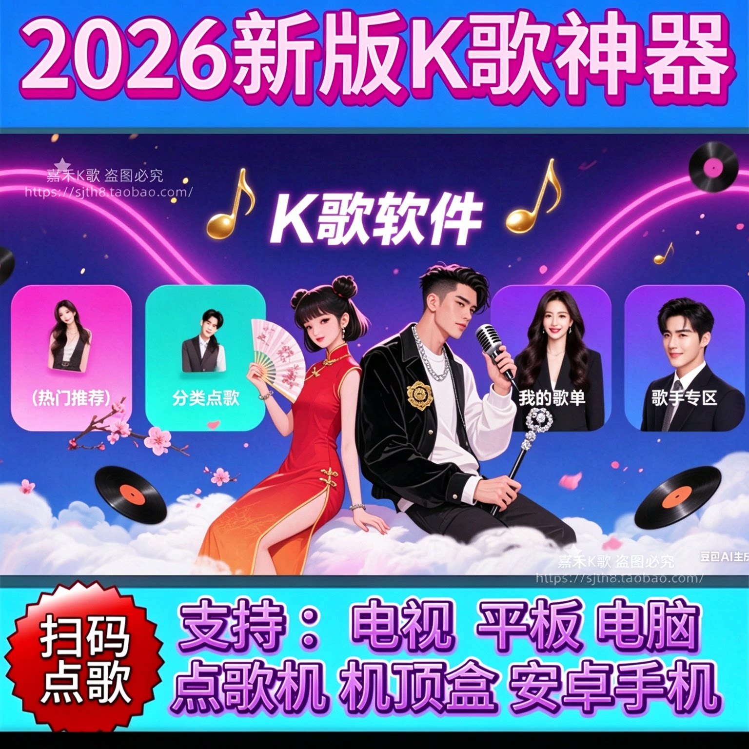 k歌软件电视机点歌机音响系统机顶盒电脑卡拉ok点歌tv版家庭ktv