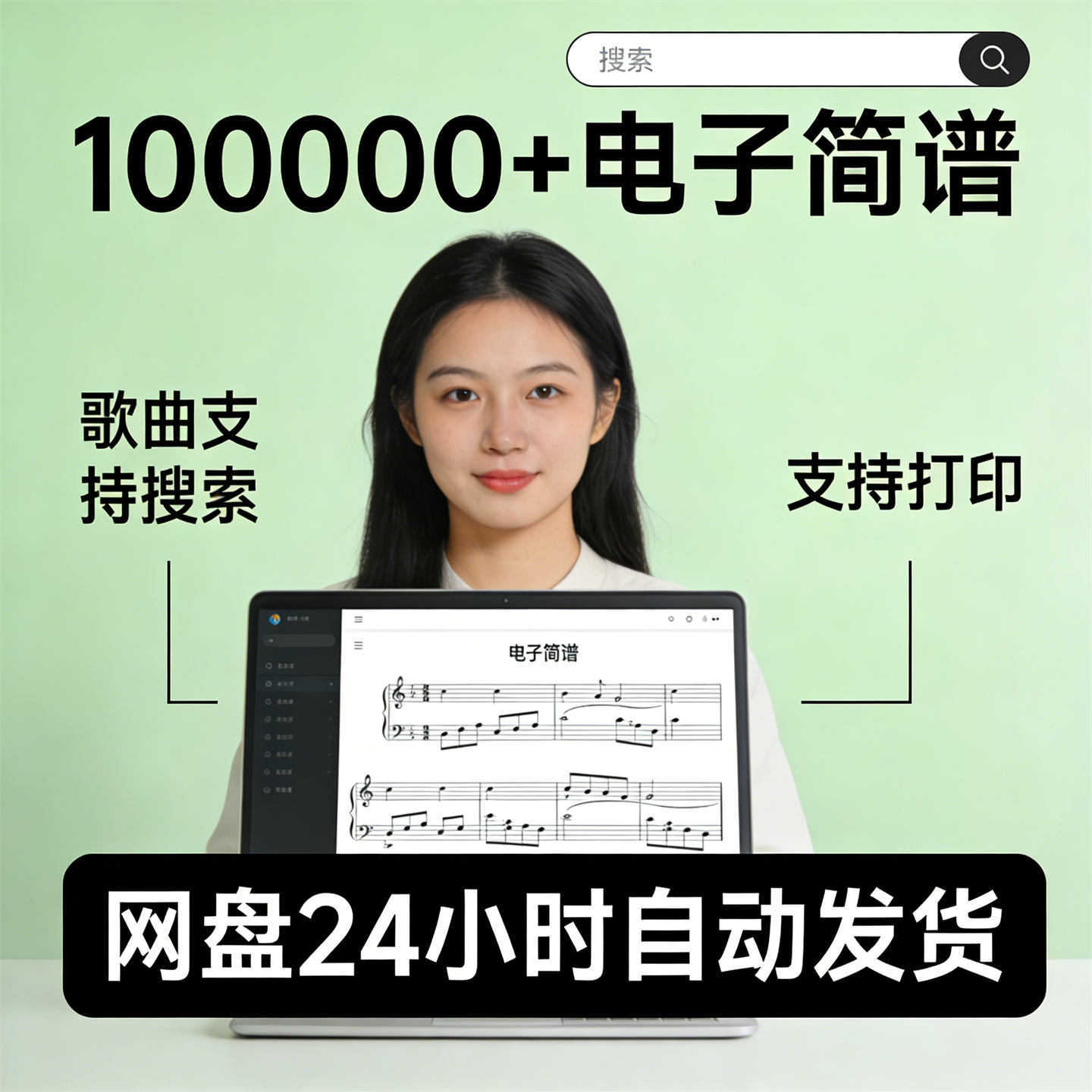 十万首电子琴简谱弹唱谱流行歌曲经典儿歌大全高清电子版音乐