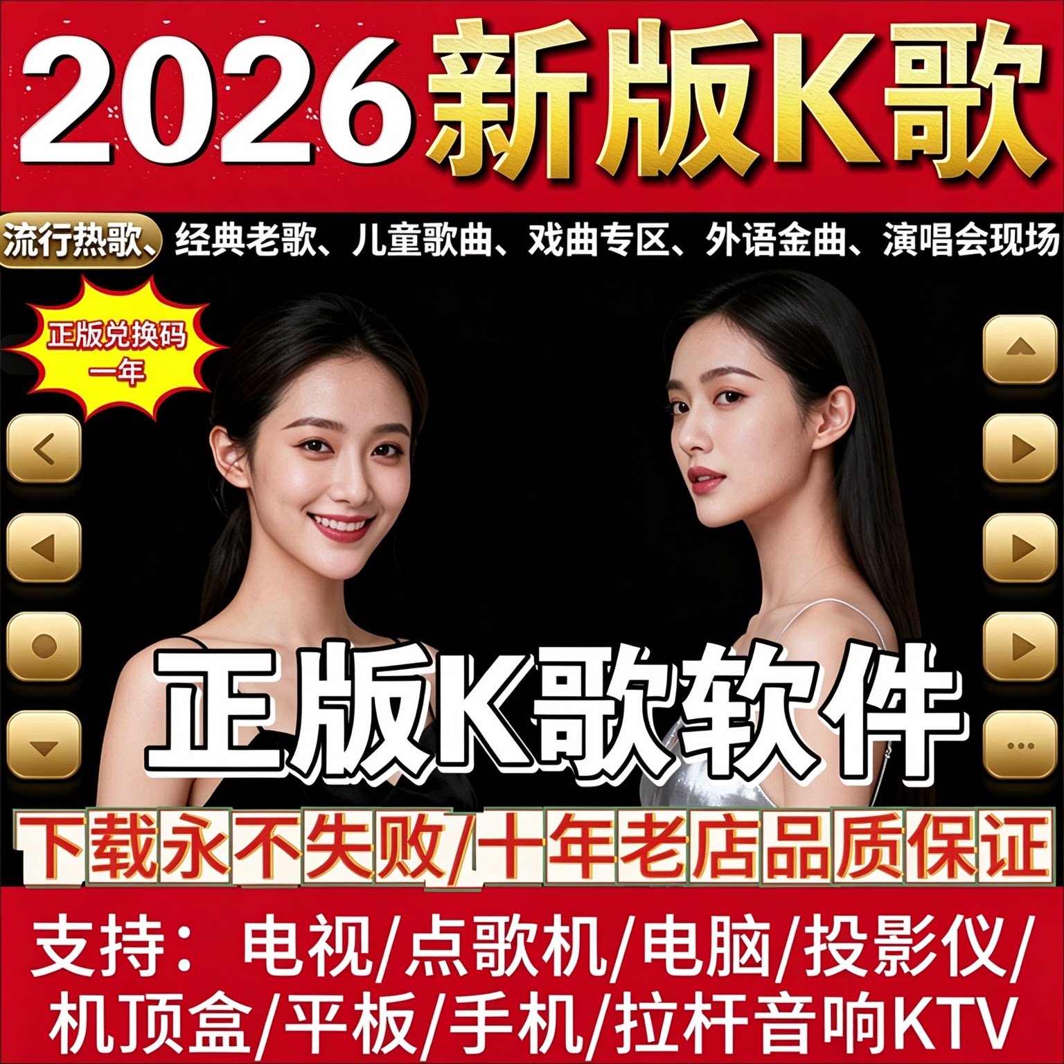 K歌软件点歌机系统电视卡拉ok