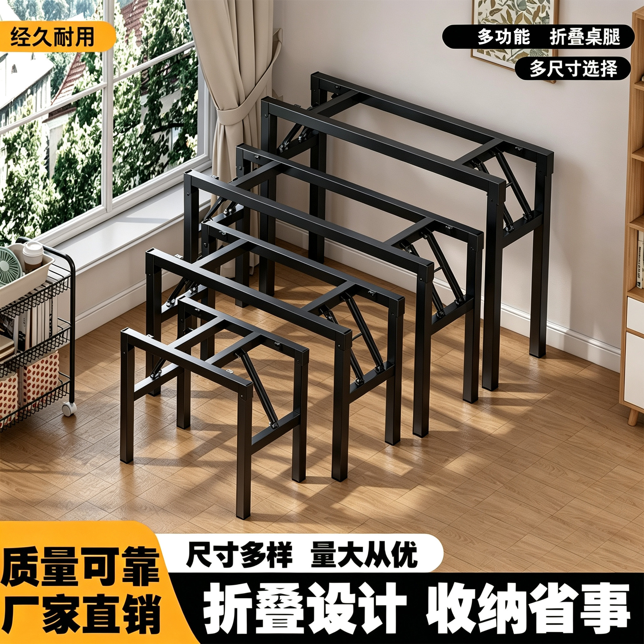 柔通桌子腿支架桌架子可折叠图片