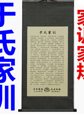 于氏家训家风家规家族美德教育画