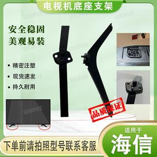 适用海信电视50H55E 55E3D 50E3D 55E3A-Y 55A55E 55/50GM60D底座