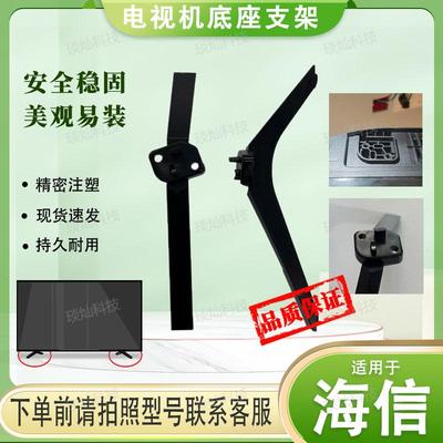 适用海信电视50H55E 55E3D 50E3D 55E3A-Y 55A55E 55/50GM60D底座