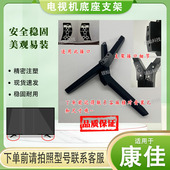 65寸免打孔台式 电视机架 适用于康佳电视底座支架32