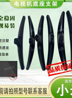 适用于小米电视机L75M5-4S L70M5-4A L75M7-EA底座支架家用免打孔