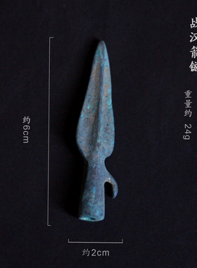 战汉铜质箭镞古玩杂项古董摆件