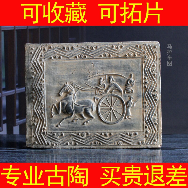 汉代马拉车画像砖汉砖古砖画像石拓片仿古砖雕浮雕壁画秦砖汉瓦