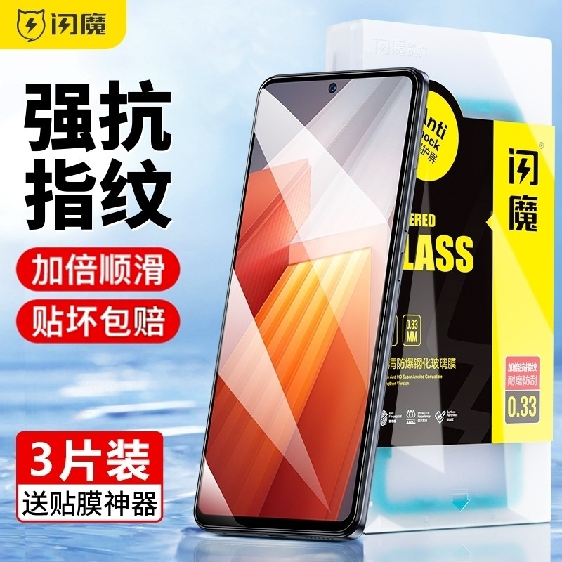 闪魔适用iqooneo8钢化膜neo8pro手机膜vivoiqooneo9保护爱酷iqoonoe9Pro贴膜ipoo竞速iq8por抗蓝光