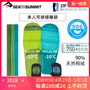 户外双人睡袋防寒冬季 seatosummit 露营保暖加厚轻量便携羽绒睡袋