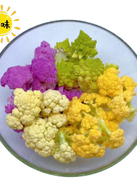 顺丰真空装彩色菜花新鲜现摘青菜