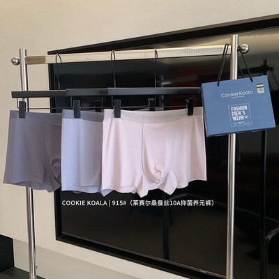 COOKIE KOALA莱赛尔桑蚕丝裆男养元内裤加大码超大平角四角裤915