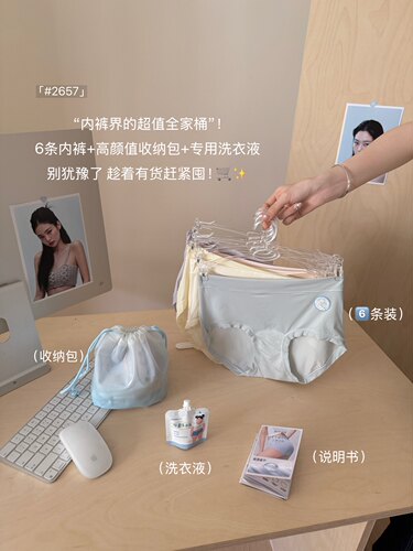 新款夏季2657#净净裤10A抑菌无痕高弹聚乳酸底裆养肤舒适三角裤女