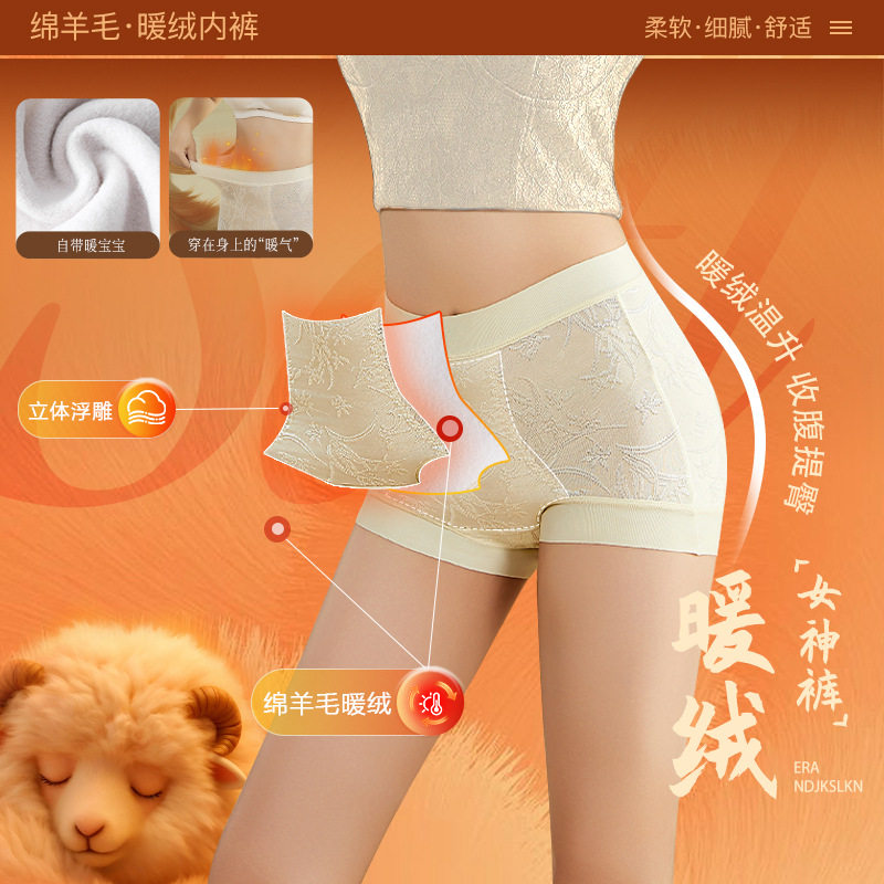 狐系国风暖绒内裤32A抑菌浮雕立体质感双层保暖高腰收腹三角裤,女士内衣/男士内衣/家居服,女三角裤,淘宝优惠券,粉丝福利购,淘宝优惠卷