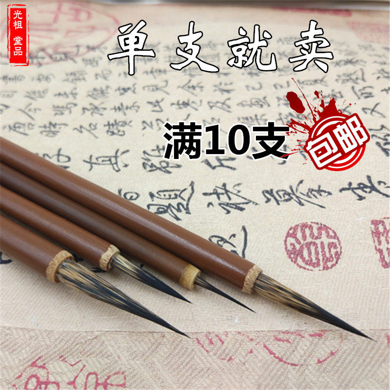 光祖鼠须勾线笔毛笔手绘国画面相书法花枝俏工笔叶筋衣纹瘦金体笔