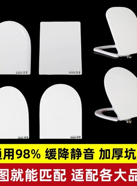 适配乐家马桶盖缓降坐便盖朝阳
