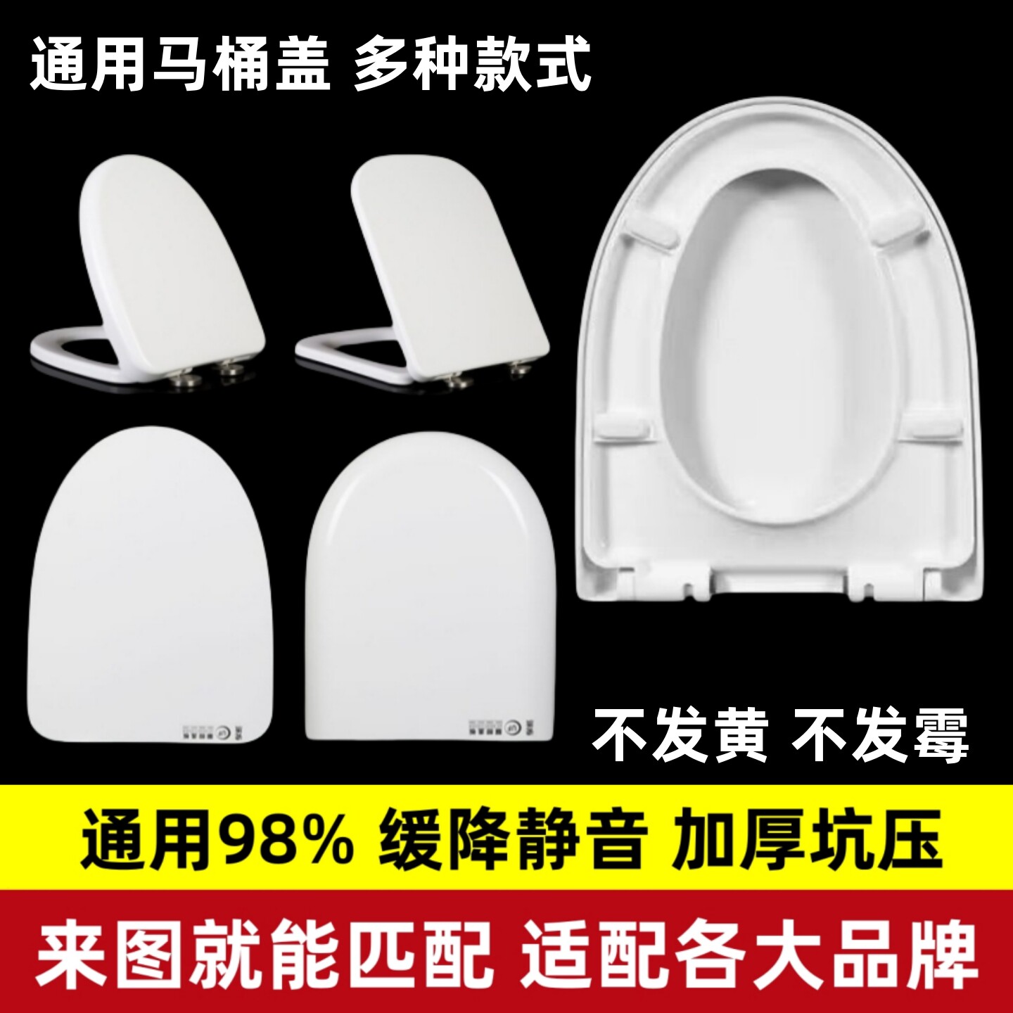 通用浪鲸马桶盖适配欧联鹰卫浴航标加厚老式坐便盖板厕所板马桶圈