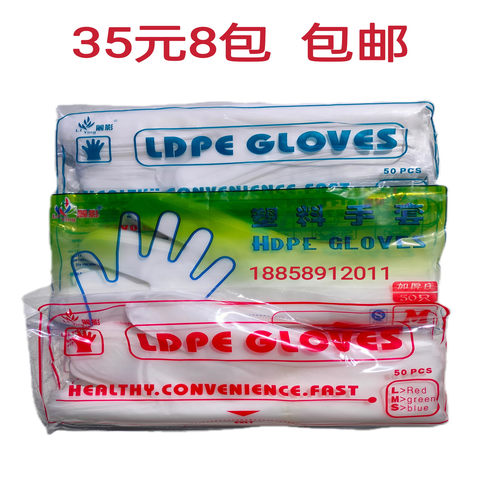35元8包包邮丽影塑料寿司PE手套