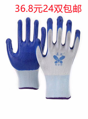 美光36.8元24双包邮劳保工作机械耐磨防滑浸涂胶防护胶皮手套男