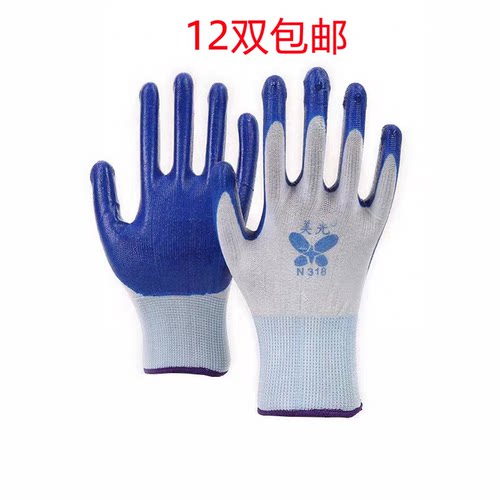 美光318丁晴浸胶手套12双包邮