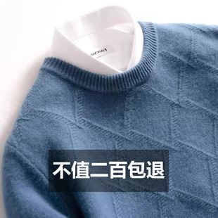 纯色羊绒宽松针织衫 加厚圆领打底衫 冬季 鄂尔多斯市产毛衣男羊毛衫