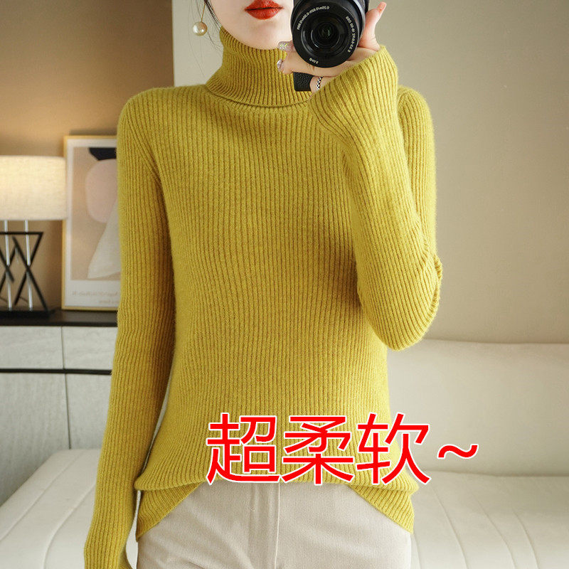 高领毛衣女加厚修身针织打底衫