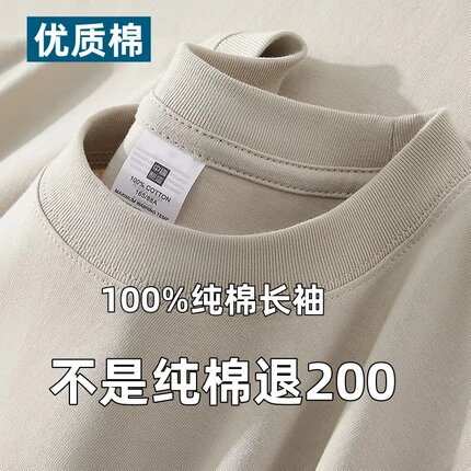 100%纯棉长袖T恤男女宽松大码纯色圆领打底衫内搭男士长袖t恤春秋