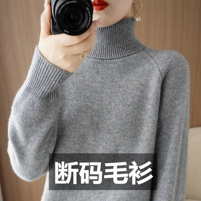 款高领毛衣女宽松大码羊毛针织衫