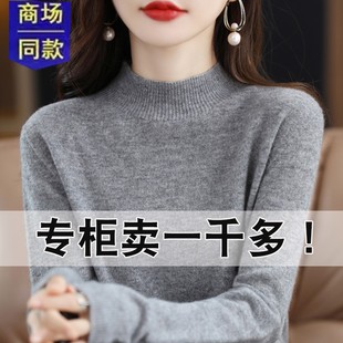 鄂尔斯市秋冬半高领毛衣女宽松纯色羊毛衫长袖针织打底衫百搭女装
