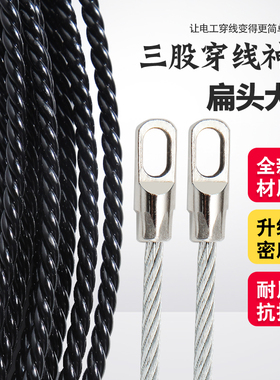 穿线神器拉线穿管器黑色三股手动拽线电工穿线管专用穿线器