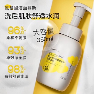 氨基酸云朵洁面慕斯350ml大容量深层清洁温和滋润锁水保湿