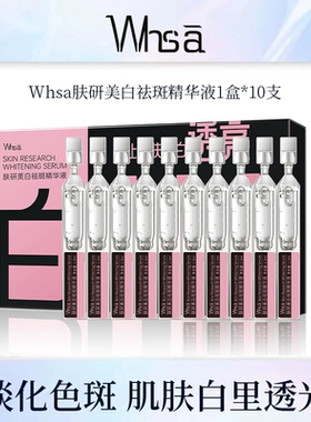 美白淡斑次抛精华液提亮肤色祛黄学生舒缓敏感肌学生补水保湿修护