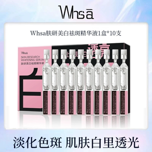 美白淡斑次抛精华液提亮肤色祛黄学生舒缓敏感肌学生补水保湿修护