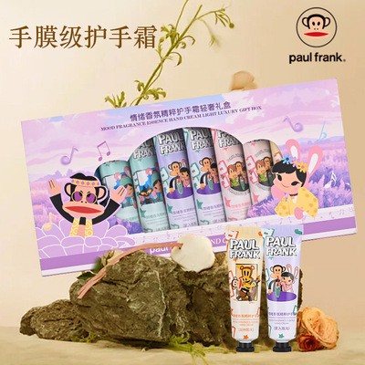 paulfrank大嘴猴护手霜礼盒补水保湿滋润改善干燥不油腻伴手礼