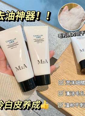 山茶花氨基酸洁面乳洗面奶保湿深层清洁控油收缩毛孔不紧绷男女士