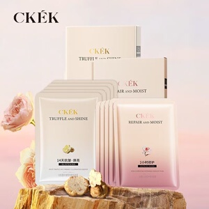 白松露玫瑰精华面膜日常护理修护多种肤质高保湿滋润补水抗皱嫩肤