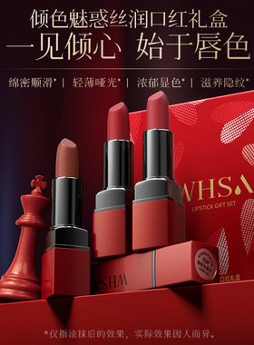 倾色魅惑丝润口红礼盒不易掉色不沾杯哑光丝绒
