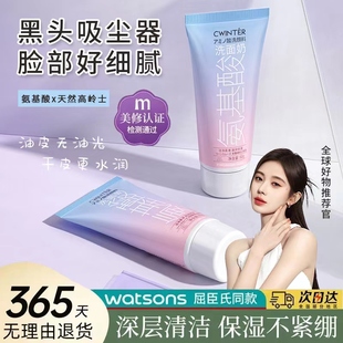 氨基酸洁面乳液细嫩洗面奶补水保湿清洁柔和不油腻男女士泡沫丰富