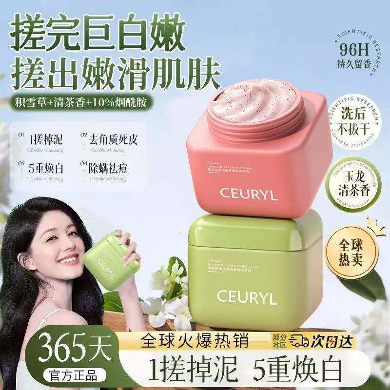 身体磨砂膏去死皮全身可用除螨祛痘去角质护肤清洁毛孔改善粗糙
