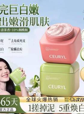 身体磨砂膏去死皮全身可用除螨祛痘去角质护肤清洁毛孔改善粗糙