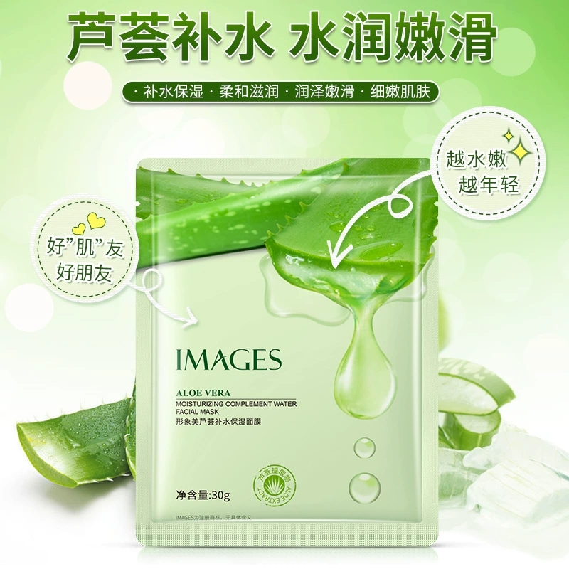 芦荟面膜补水保湿晒后修复焕亮滋润细嫩肌肤