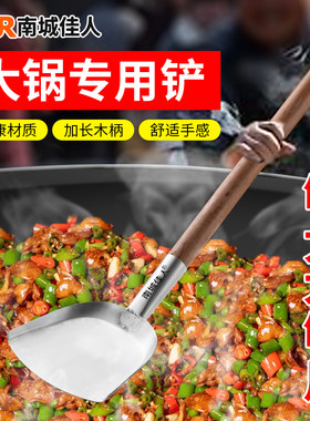 多功能不锈钢大锅炒菜专用铲家用厨房菜铲锅铲除雪工具洋铲锹楸掀