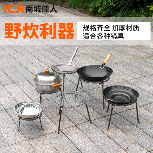 多功能升级款农用野炊锅架便携式户外烤火架烧烤锅圈柴火灶台露营