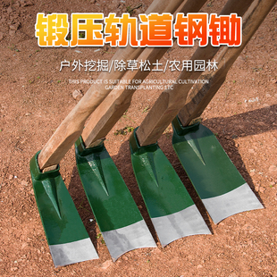 农用锄头轨道钢加厚全钢锄头多功能挖树根户外锻打平锄挖地锄锄草