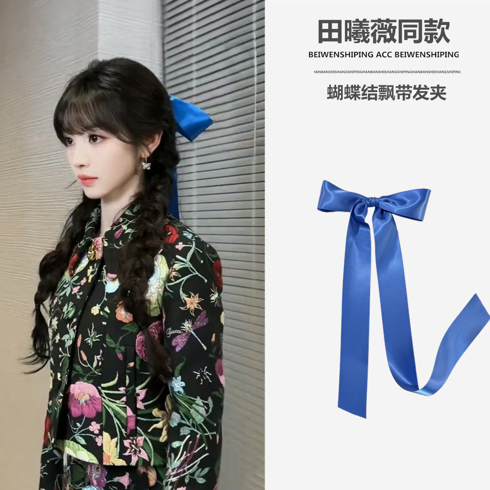 田曦薇同款蓝色蝴蝶结发夹女长飘带丝带发饰可爱甜美发卡头饰