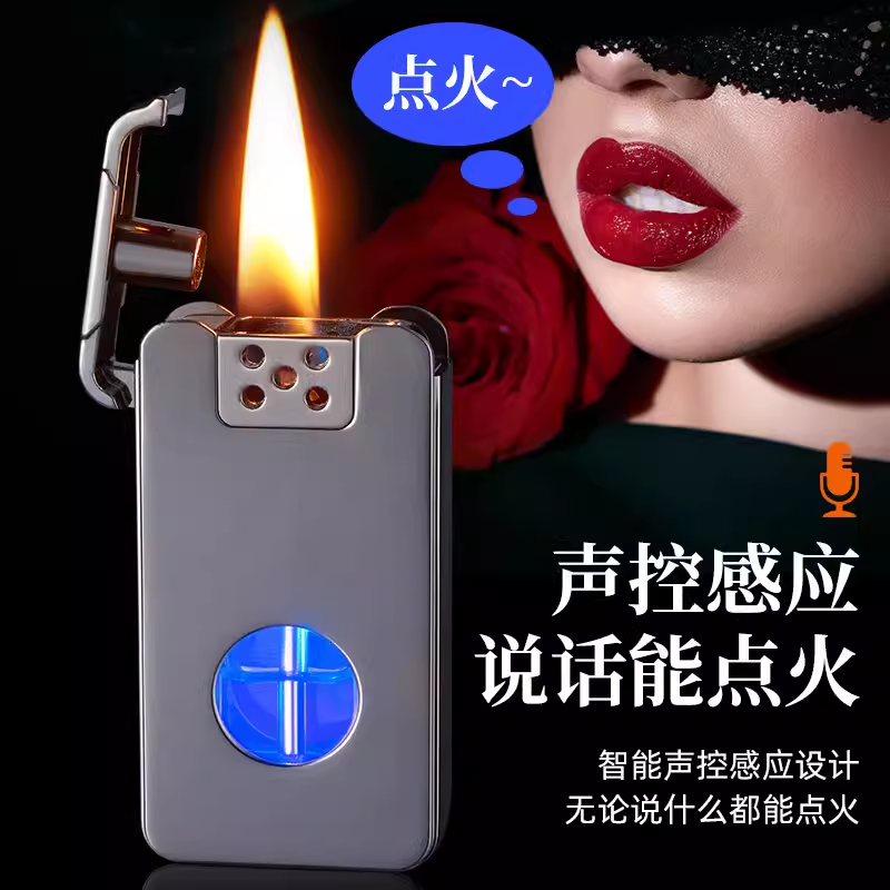 【下单立减50】声控煤油打火机送男友智能感应点火个性潮创意A ZIPPO/瑞士军刀/眼镜 煤油打火机 原图主图